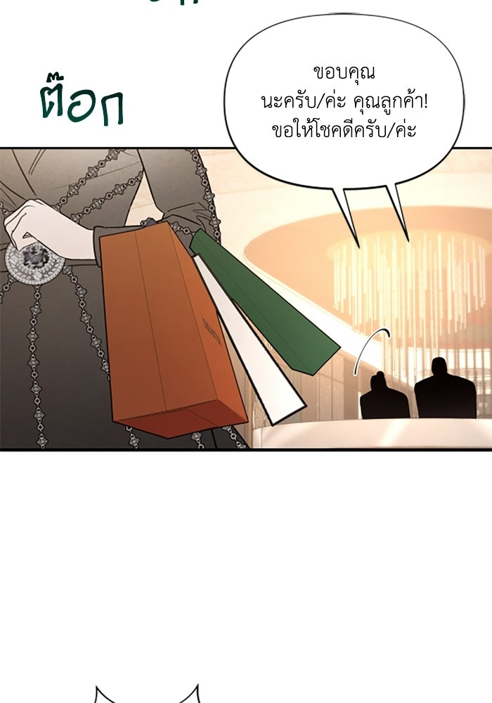 บาปรักใต้ชายคา - หน้า 18