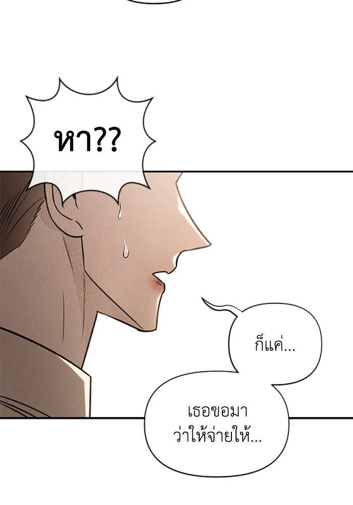 บาปรักใต้ชายคา - หน้า 20