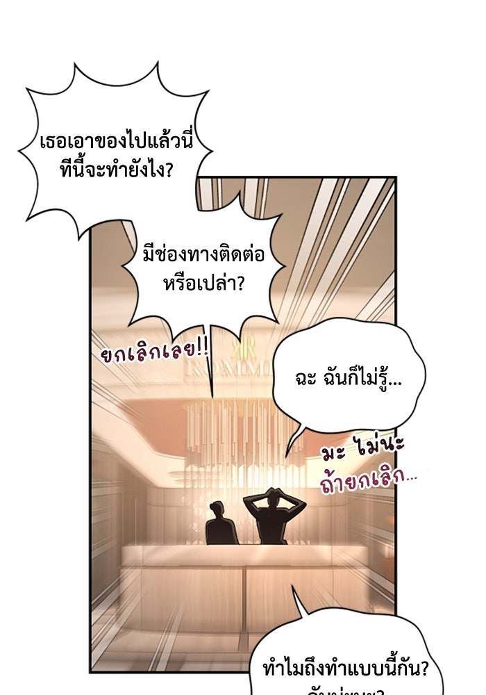บาปรักใต้ชายคา - หน้า 21