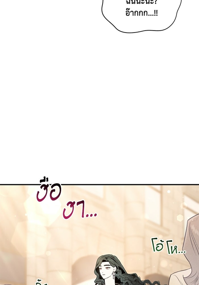 บาปรักใต้ชายคา - หน้า 22