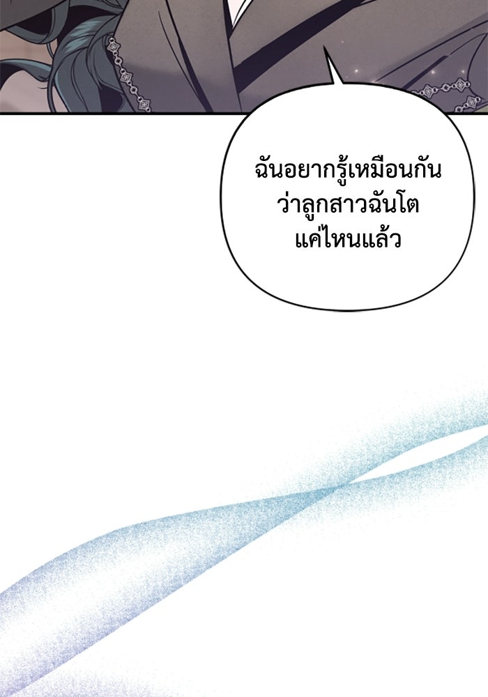 บาปรักใต้ชายคา - หน้า 26