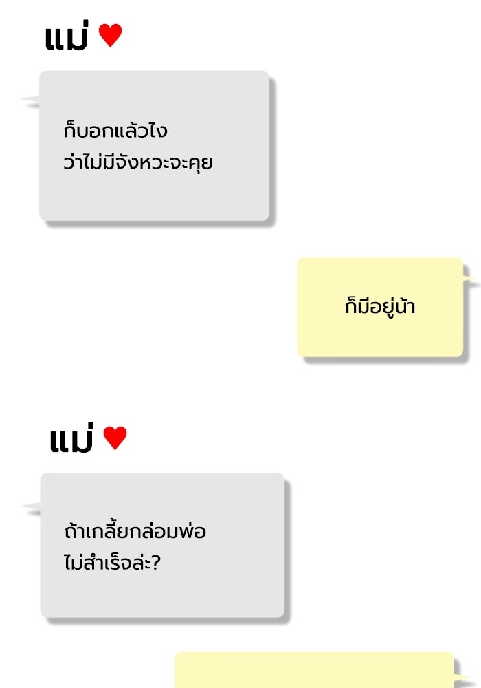 บาปรักใต้ชายคา - หน้า 32