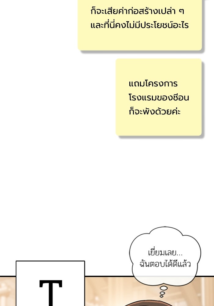 บาปรักใต้ชายคา - หน้า 33
