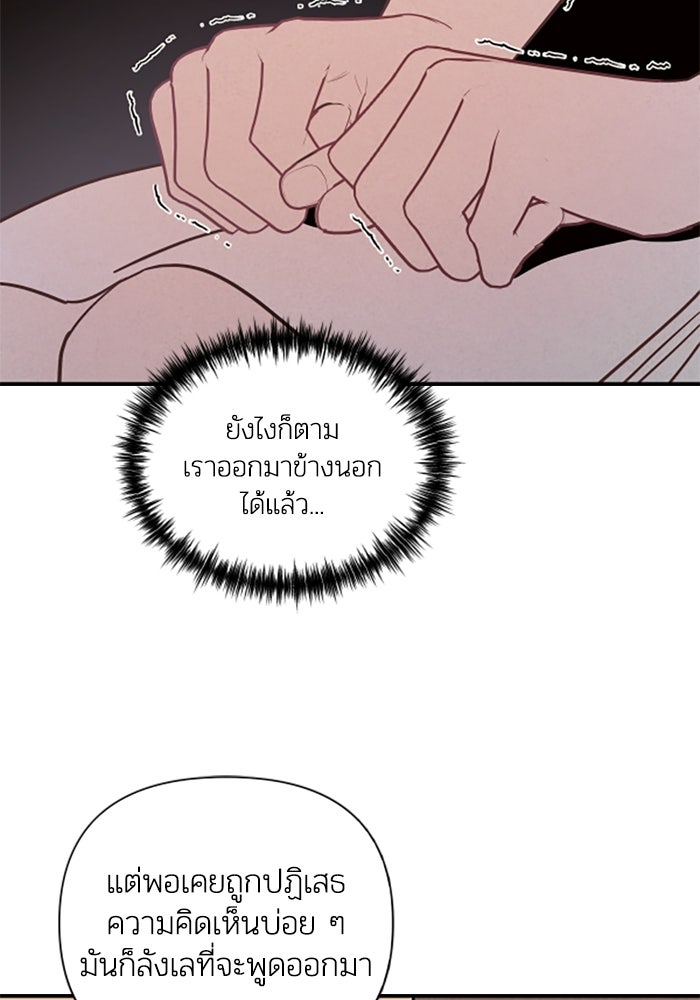 บาปรักใต้ชายคา - หน้า 41