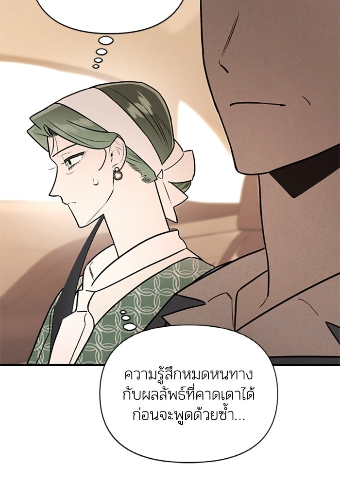 บาปรักใต้ชายคา - หน้า 42