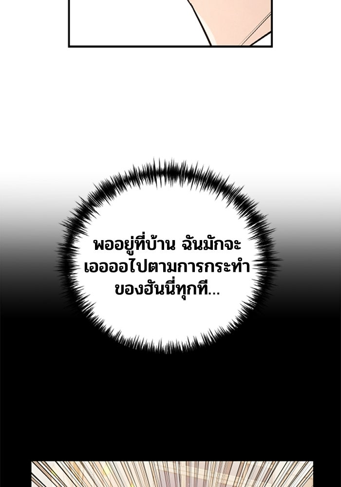 บาปรักใต้ชายคา - หน้า 44