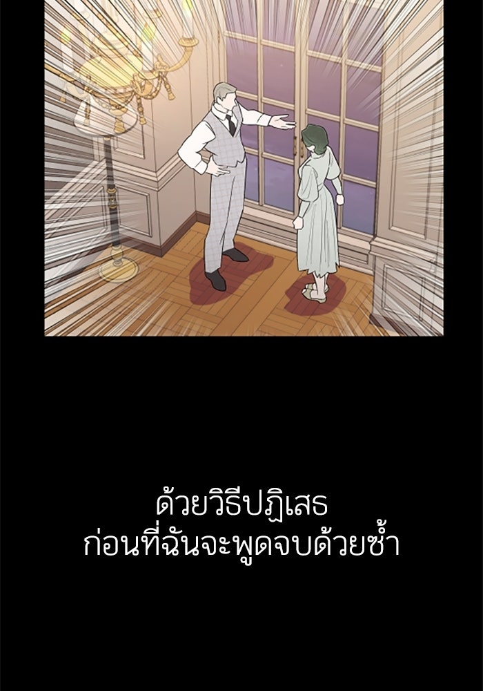 บาปรักใต้ชายคา - หน้า 45