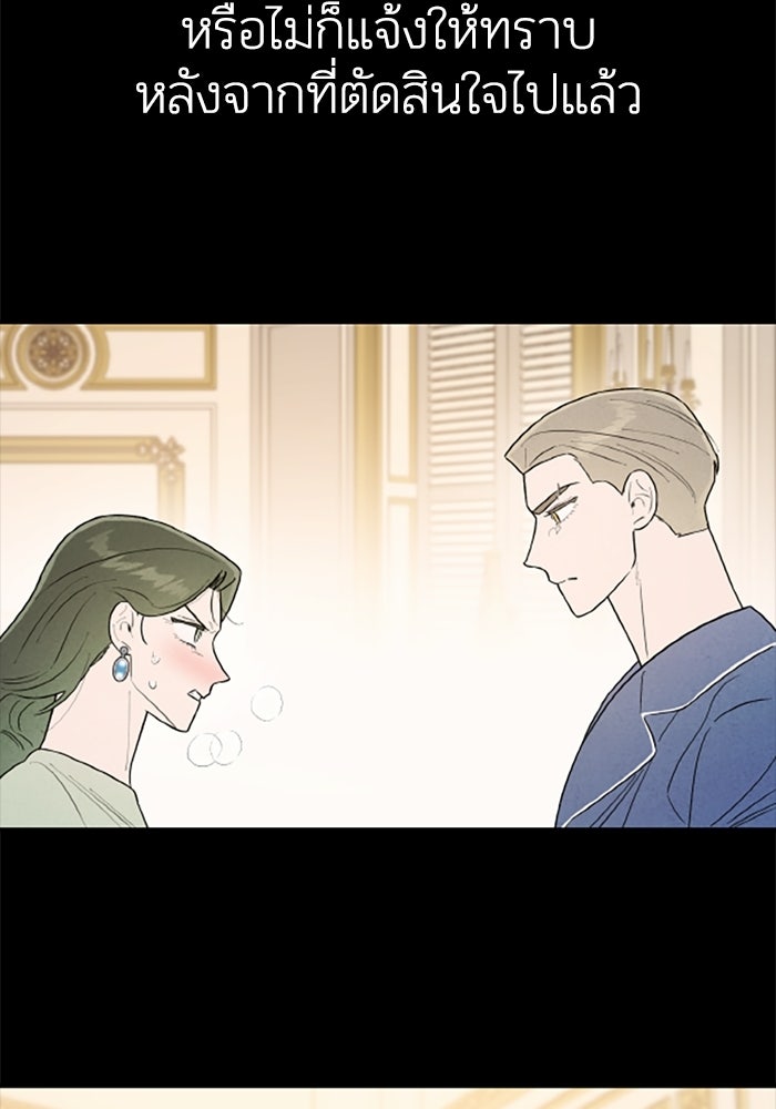 บาปรักใต้ชายคา - หน้า 47