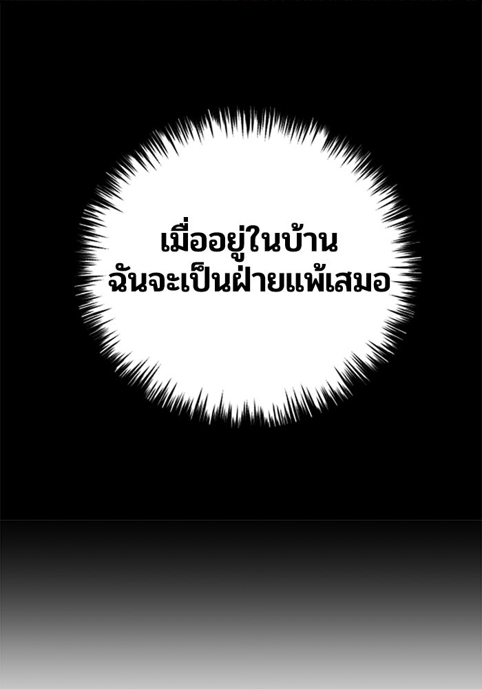 บาปรักใต้ชายคา - หน้า 49