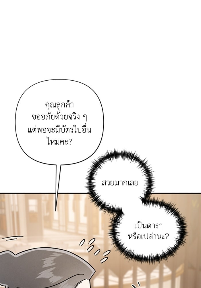 บาปรักใต้ชายคา - หน้า 5