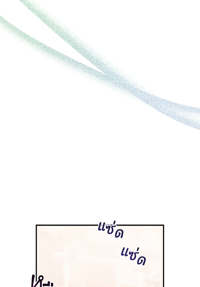 บาปรักใต้ชายคา - หน้า 52