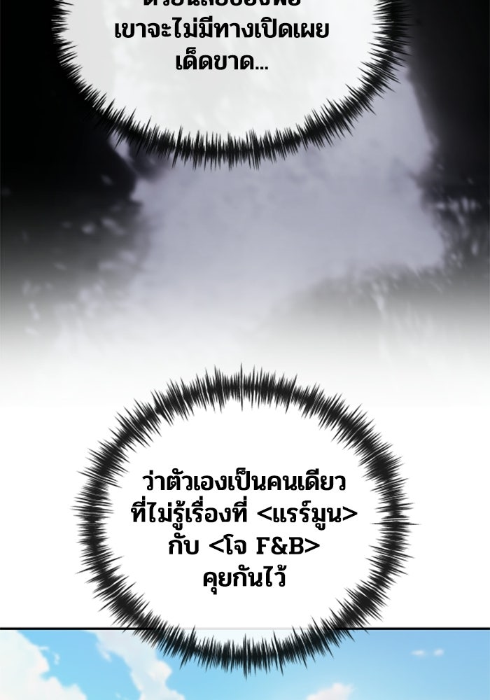 บาปรักใต้ชายคา - หน้า 60