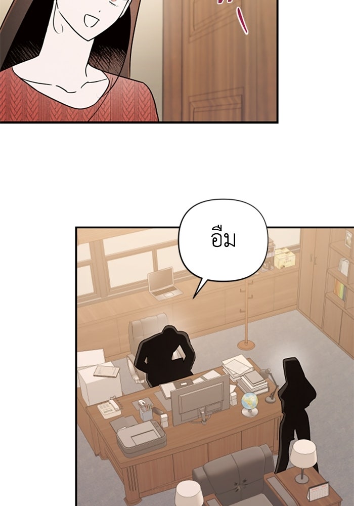 บาปรักใต้ชายคา - หน้า 66