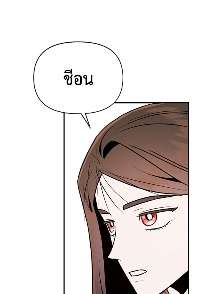 บาปรักใต้ชายคา - หน้า 71