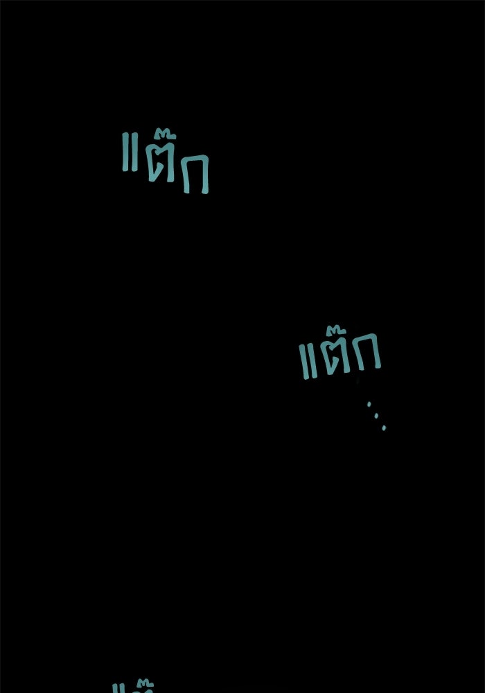 บาปรักใต้ชายคา - หน้า 1