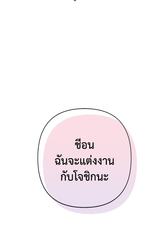 บาปรักใต้ชายคา - หน้า 10
