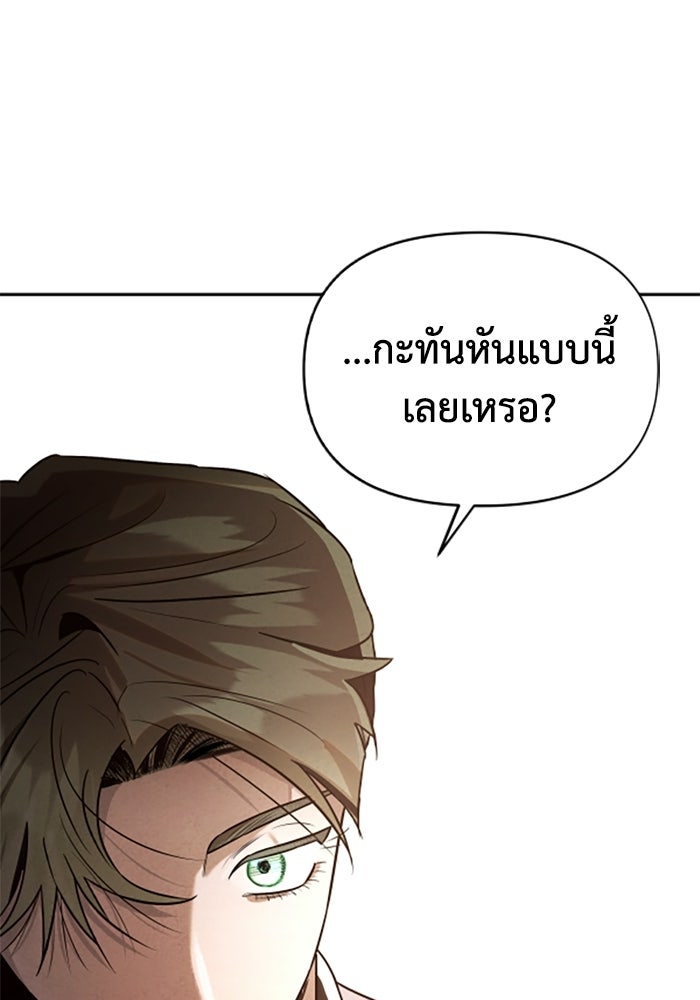 บาปรักใต้ชายคา - หน้า 12