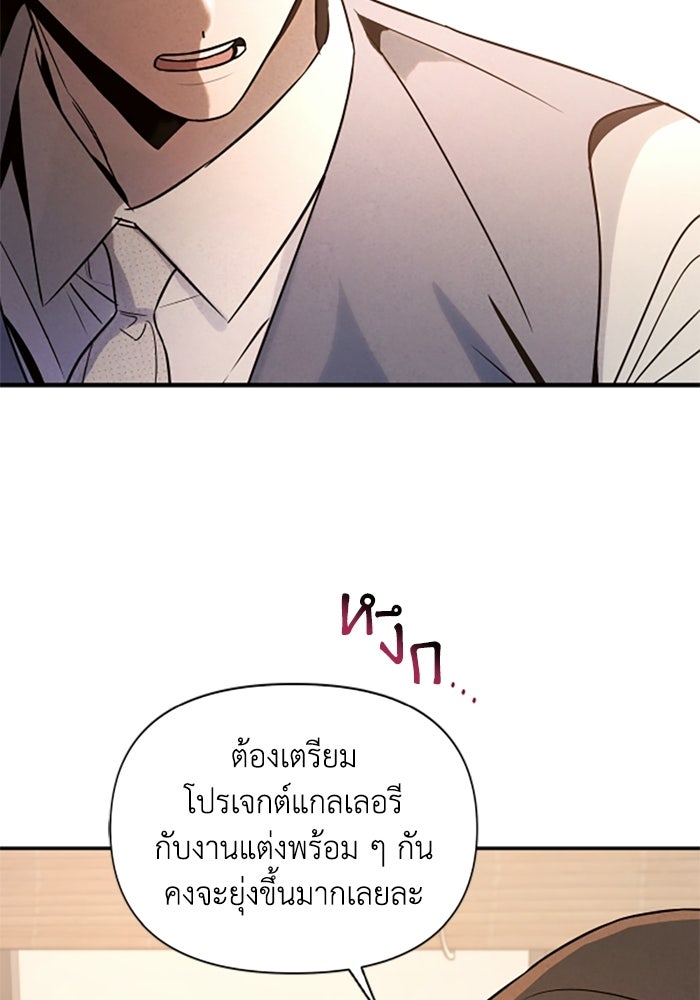 บาปรักใต้ชายคา - หน้า 13