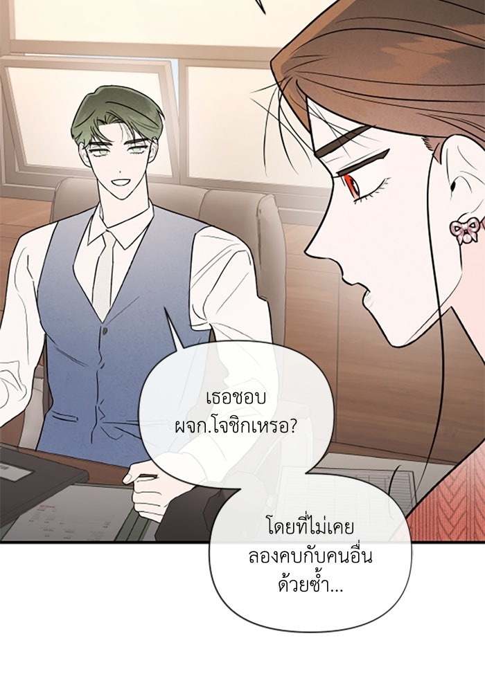 บาปรักใต้ชายคา - หน้า 14