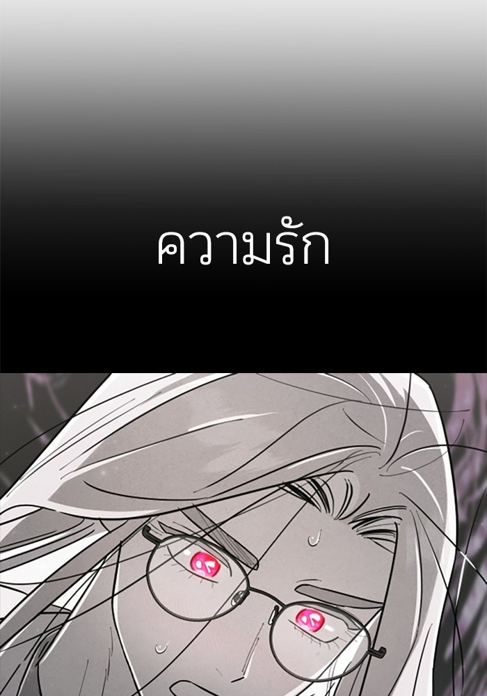 บาปรักใต้ชายคา - หน้า 17