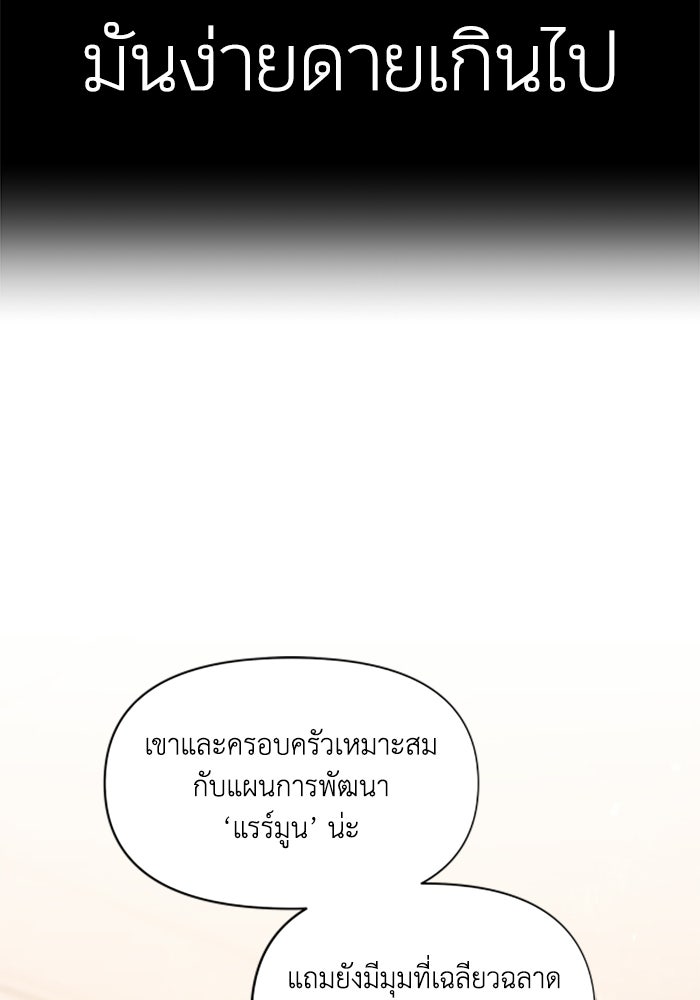 บาปรักใต้ชายคา - หน้า 20