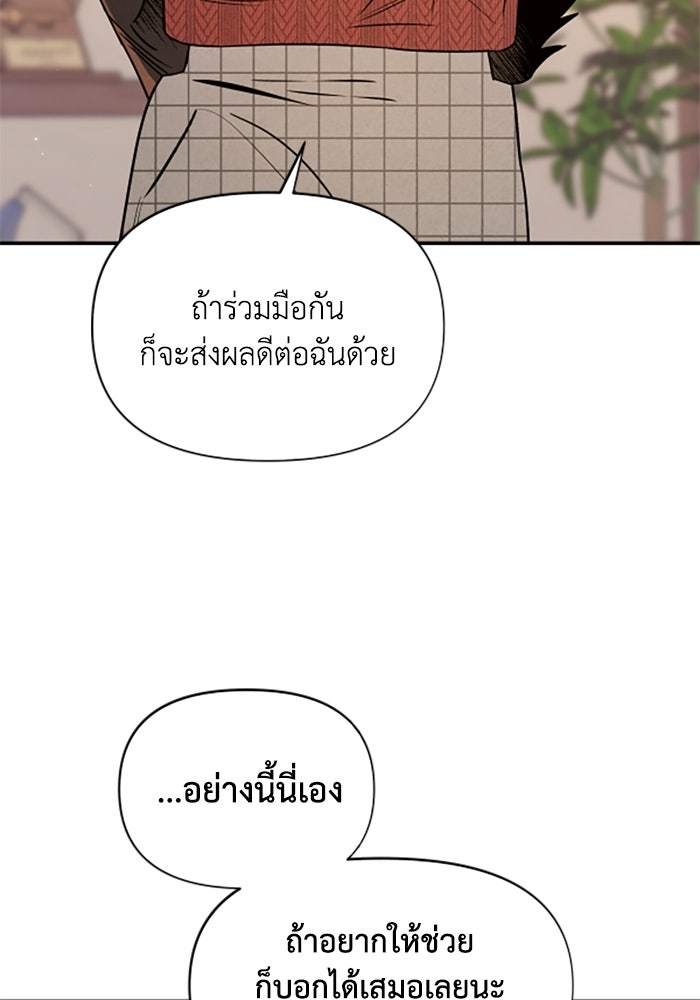 บาปรักใต้ชายคา - หน้า 22