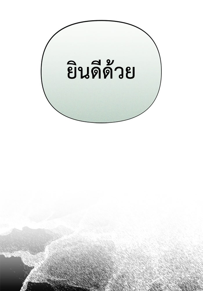 บาปรักใต้ชายคา - หน้า 24
