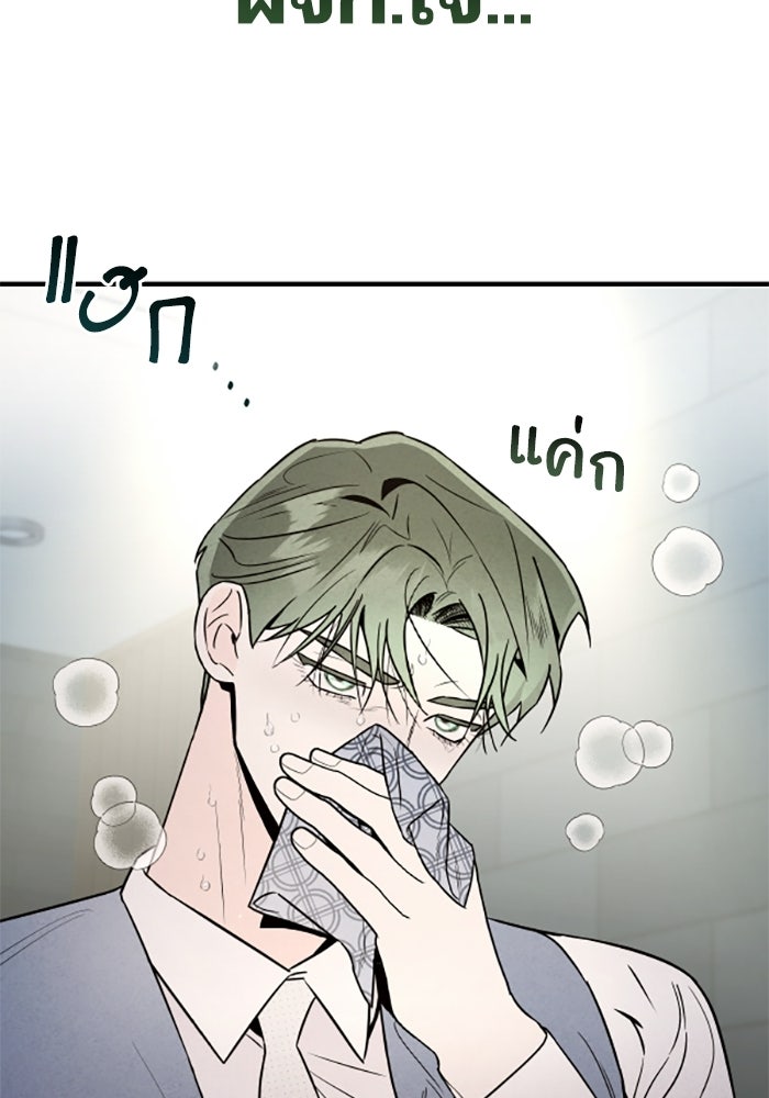 บาปรักใต้ชายคา - หน้า 27