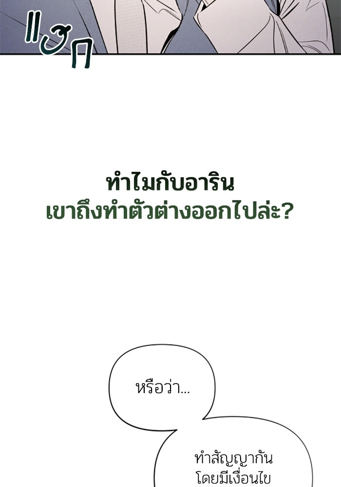 บาปรักใต้ชายคา - หน้า 28