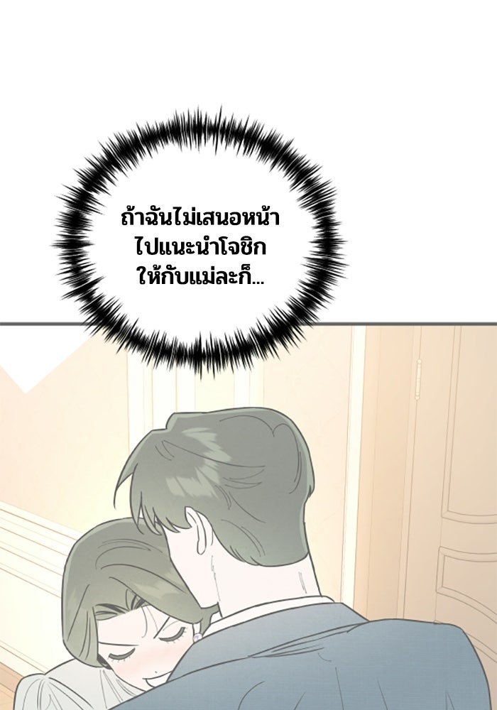 บาปรักใต้ชายคา - หน้า 30