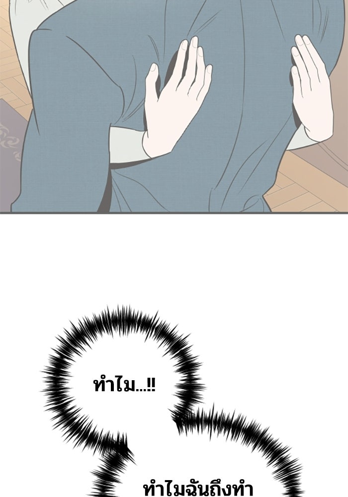 บาปรักใต้ชายคา - หน้า 31