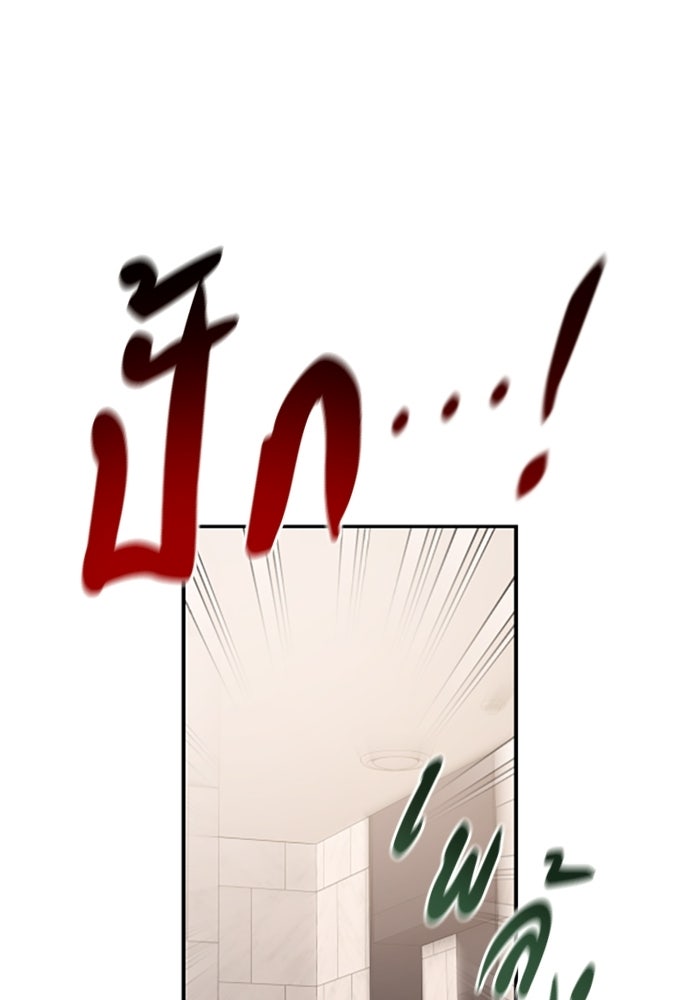 บาปรักใต้ชายคา - หน้า 34