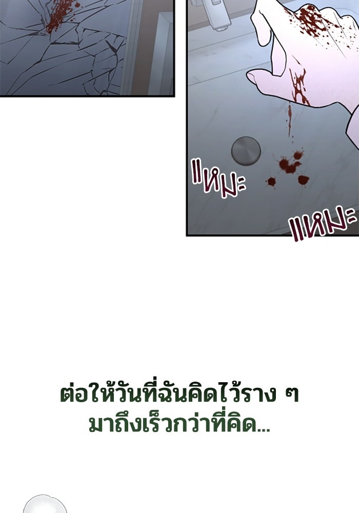 บาปรักใต้ชายคา - หน้า 36