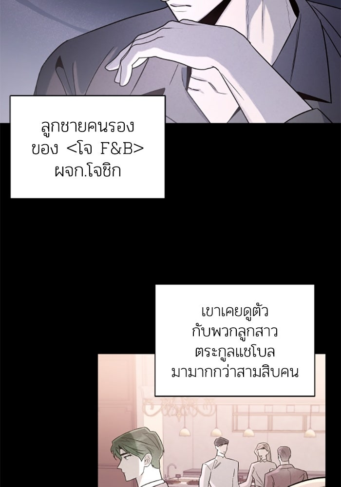 บาปรักใต้ชายคา - หน้า 4