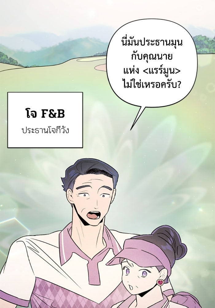 บาปรักใต้ชายคา - หน้า 41