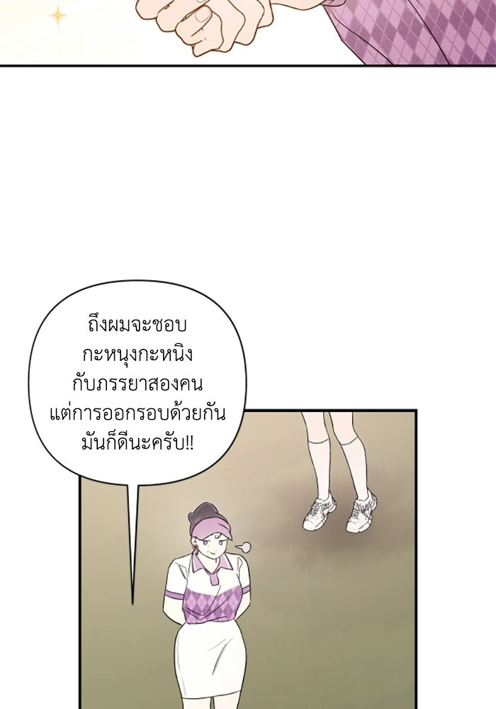 บาปรักใต้ชายคา - หน้า 46