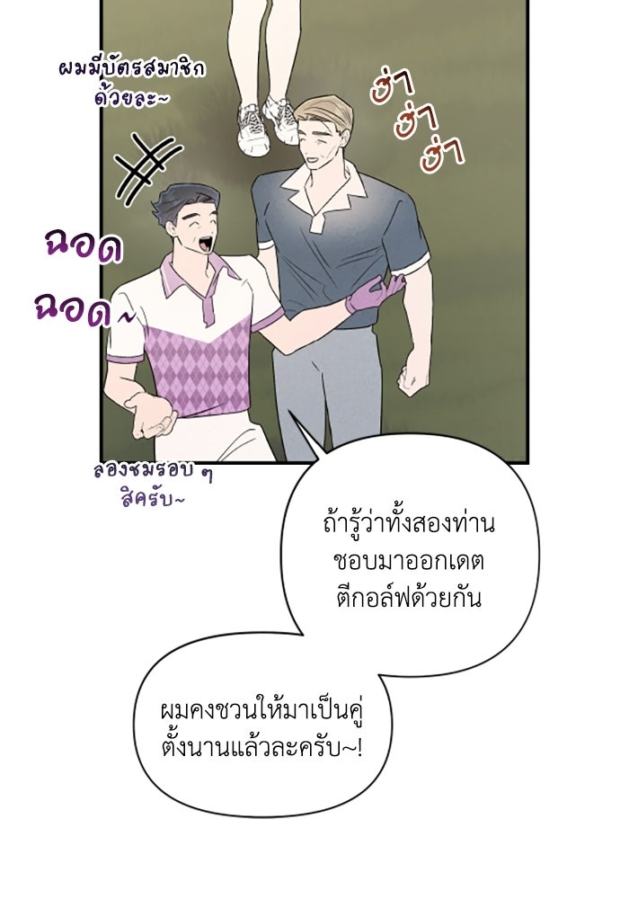 บาปรักใต้ชายคา - หน้า 47