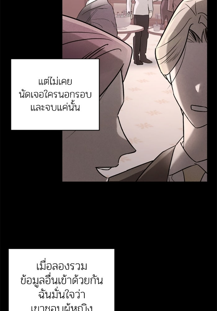 บาปรักใต้ชายคา - หน้า 5