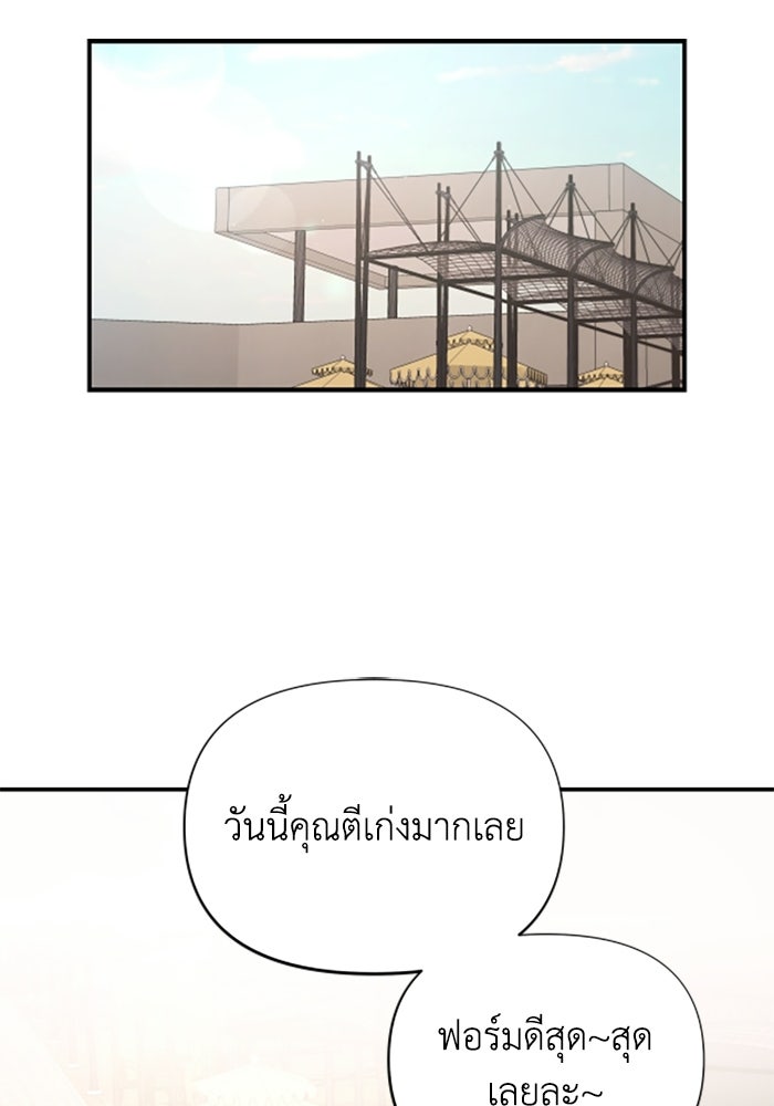 บาปรักใต้ชายคา - หน้า 56