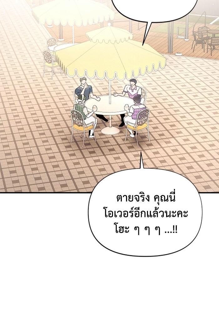 บาปรักใต้ชายคา - หน้า 57