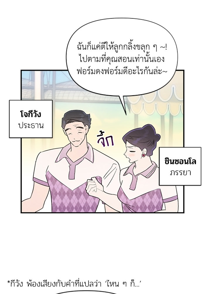 บาปรักใต้ชายคา - หน้า 58