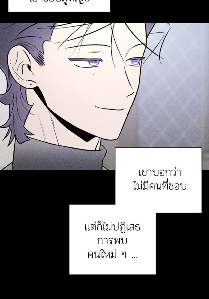 บาปรักใต้ชายคา - หน้า 6