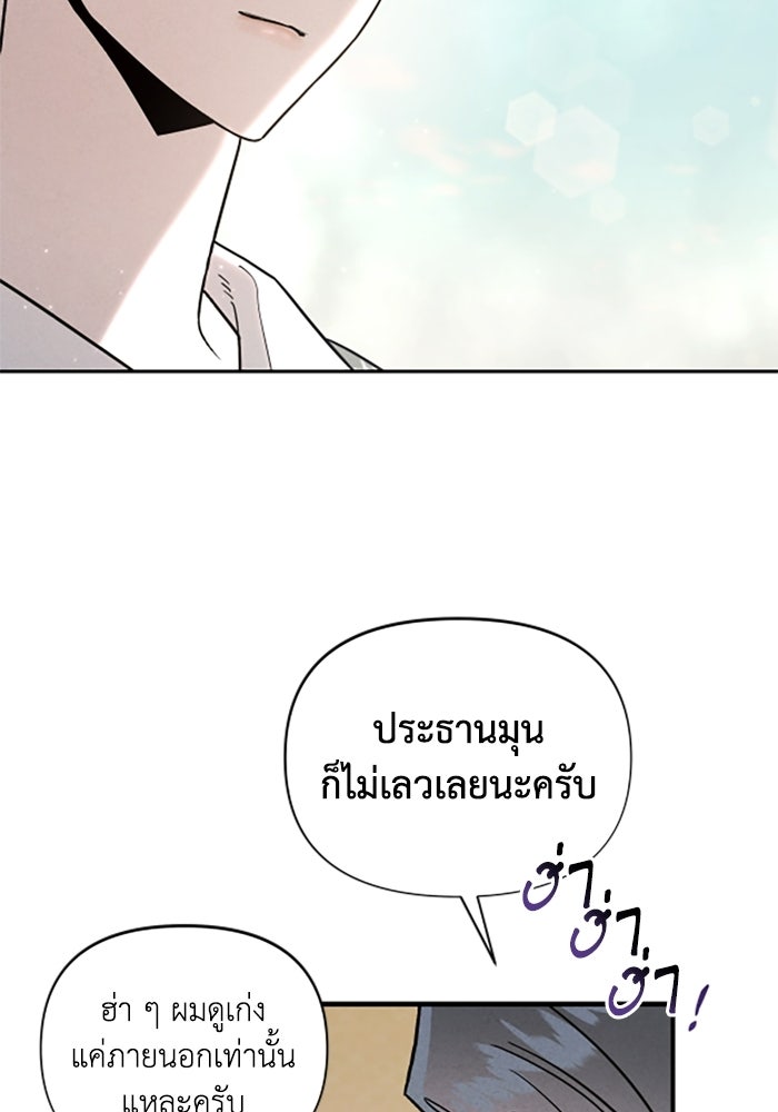 บาปรักใต้ชายคา - หน้า 62