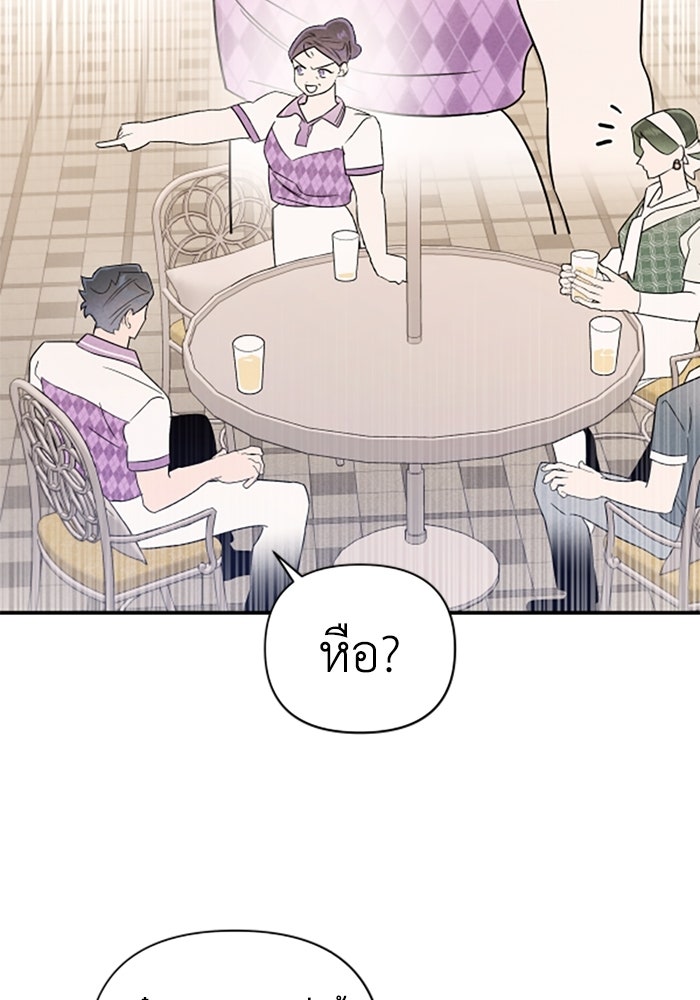 บาปรักใต้ชายคา - หน้า 76