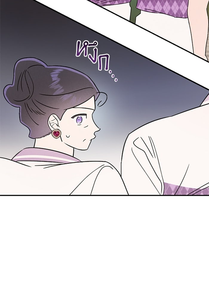 บาปรักใต้ชายคา - หน้า 78