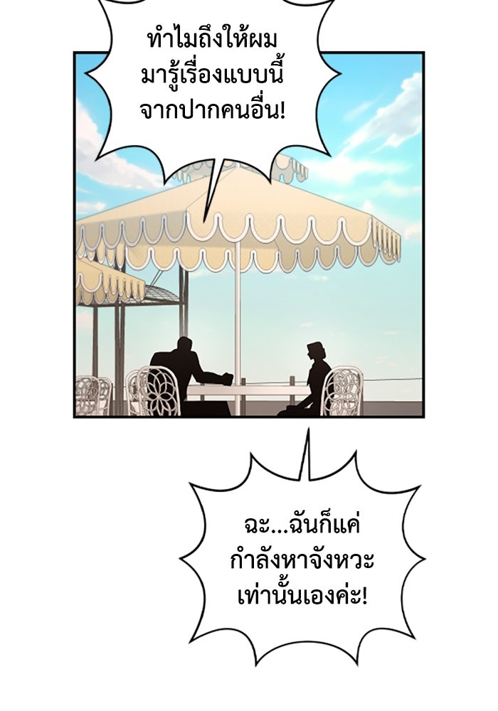 บาปรักใต้ชายคา - หน้า 85