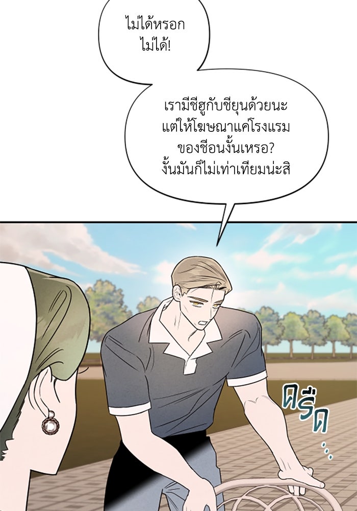 บาปรักใต้ชายคา - หน้า 11