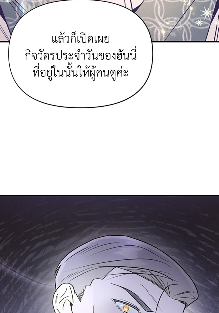 บาปรักใต้ชายคา - หน้า 14