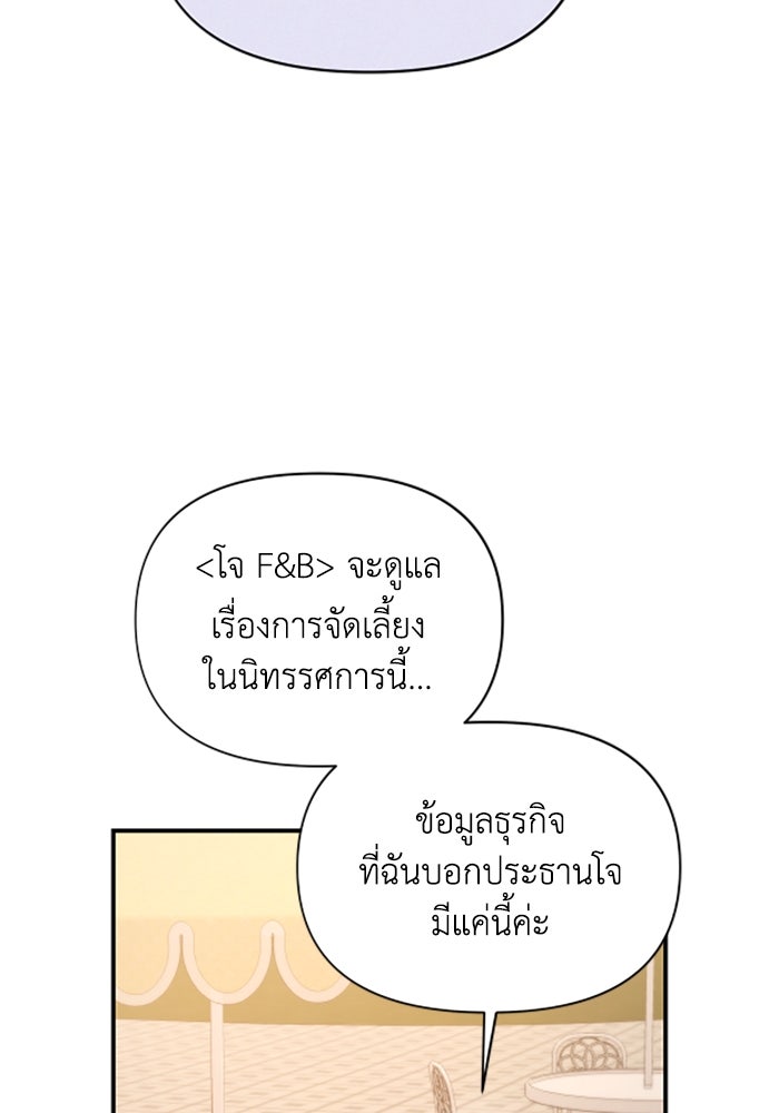 บาปรักใต้ชายคา - หน้า 16