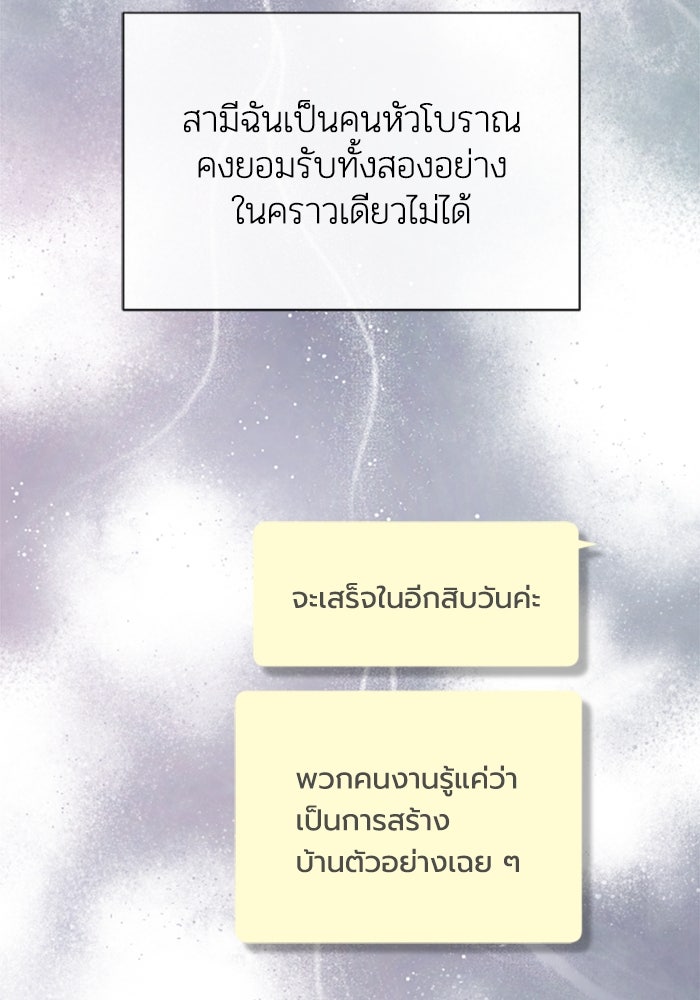 บาปรักใต้ชายคา - หน้า 2